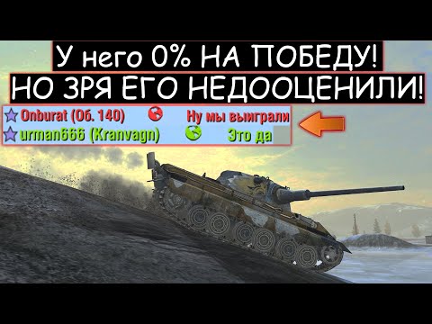 Видео: У НЕГО 18 ХП и НЕТ ПРАВА НА ОШИБКУ! Е50М ДЕЛАЕТ НЕВОЗМОЖНОЕ В WOT BLITZ