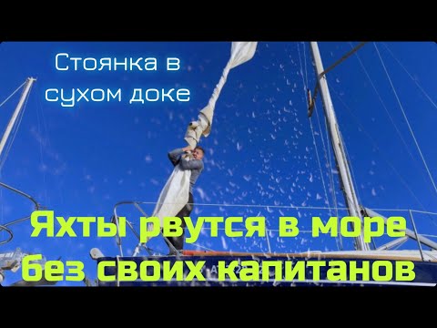 Видео: Межсезонные работы и многое другое
