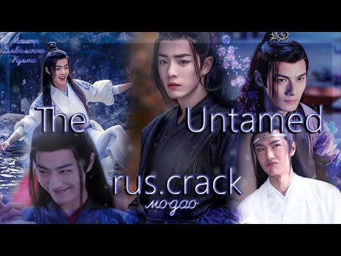 Видео: Магистр Дьявольского культа  | Неукротимый - The Untamed rus.crack |