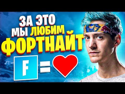 Видео: ЗА ЭТО МЫ ЛЮБИЛИ ФОРТНАЙТ ! ЭПИКИ ГДЕ ОБНОВЫ?