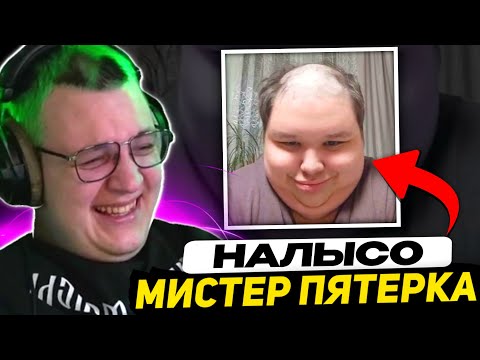 Видео: РОДИТЕЛИ ЗАБРАЛИ КОМПЬЮТЕР - 12 ДВОЕК В ШКОЛЕ | МИСТЕР ПЯТЁРКА ПРОСПОРИЛ = ПОБРИЛСЯ НАЛЫСО