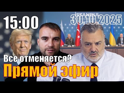 Видео: Все отменяется? С Вадимом Герасимовичем.