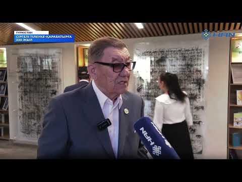 Видео: СІРГЕЛІ ТІЛЕУКЕ-ҚАРАБАТЫРҒА 330 ЖЫЛ