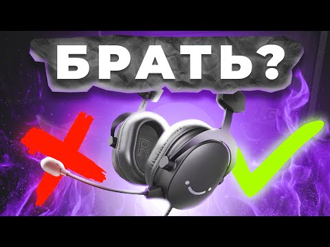 Видео: ОБЗОР ИГРОВЫХ НАУШНИКОВ | FIFINE AMPLIGAME H9 | Стоит ли их покупать?