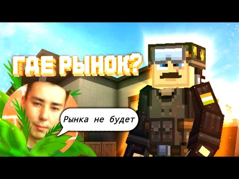 Видео: Рынок в блокпост мобайл уже сегодня | правда или фейк? сливы, концепты, дата рынка blockpost mobile