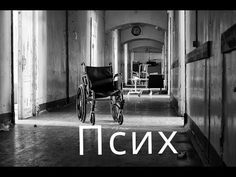 Видео: Minecraft фильм ужасов: Псих