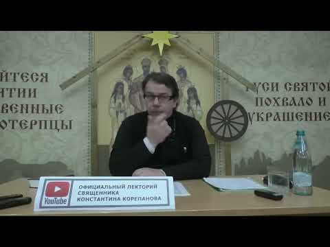 Видео: Молитва или служение ближнему? Беседа о. Константина Корепанова.