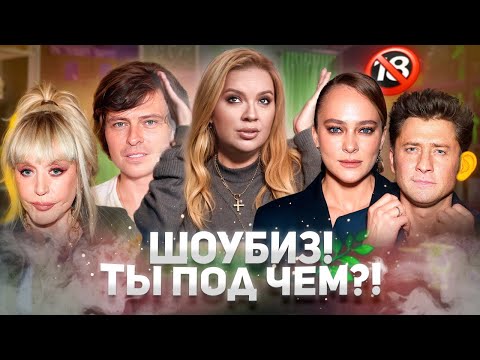 Видео: Прощание Пугачевой, зависимость Аглаи Тарасовой, свадьба Шаляпина — «Алена, блин! говорит»