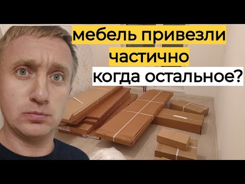 Видео: Подготовка квартиры к переезду. Как работает служба доставки мебели в Питере.