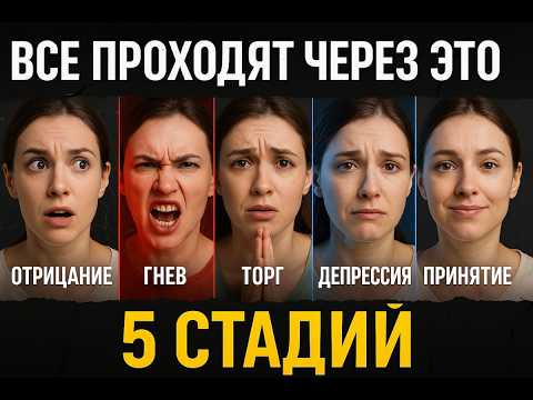 Видео: Пять шагов психолога в работе с проблемой