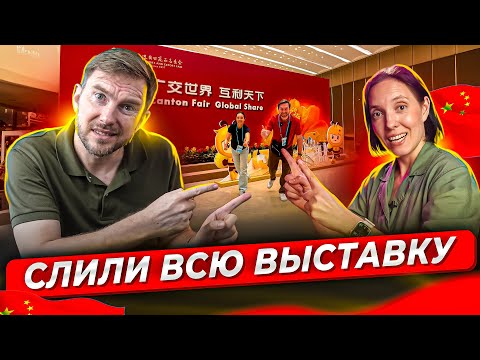 Видео: Топовые товары 2025 года с выставки в Китае + контакты производителей @svoivkitae