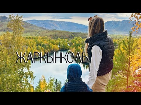 Видео: Глэмпинг в ВКО / Жаркынколь / мы на природе / KOFTA VLOG