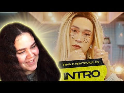 Видео: ИРИНА КАЙРАТОВНА 13  ИНТРО/ РЕАКЦИЯ