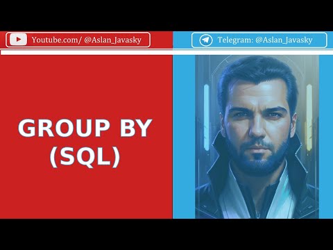 Видео: GROUP BY группировка в SQL