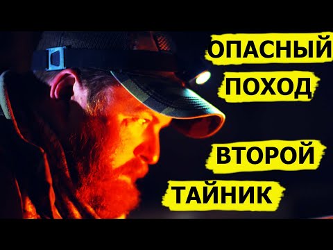 Видео: Второй тайник. В борьбе за выживание/Dropped (Охотник и рыболов)