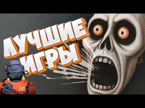 Видео: ФЕНОМЕН ПОПУЛЯРНОСТИ LETHAL COMPANY и R.E.P.O