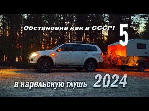 Видео: СССР на пути в Карелию 24.5
