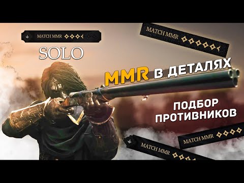 Видео: MMR в деталях. Как происходит подбор противников? — Hunt: Showdown