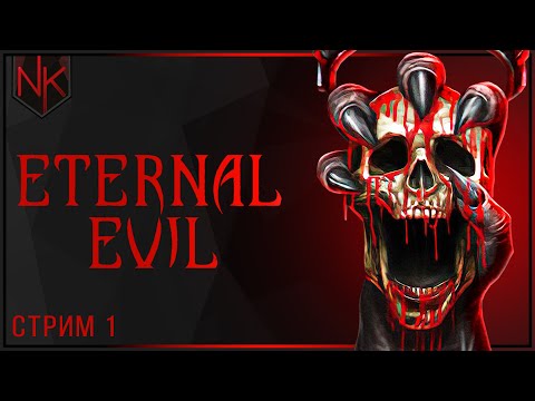 Видео: Олдскульный Survival horror | Eternal Evil | Часть#1