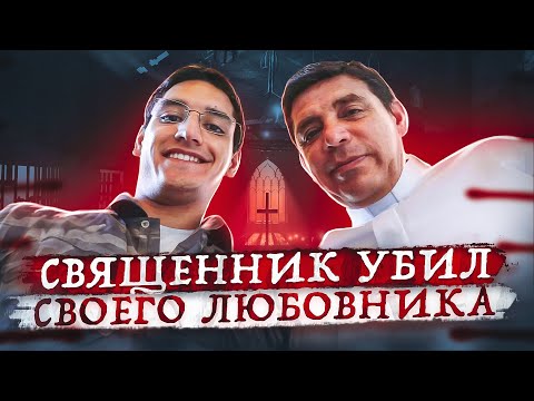 Видео: Обожаемый святой отец оказался дьяволом !  Дело Отца Франциско