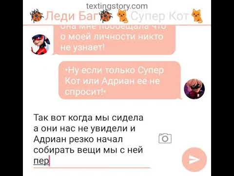 Видео: 💖Сестра близнец Маринетт и брат близнец Адриана и новая Леди Пчела💖4💖