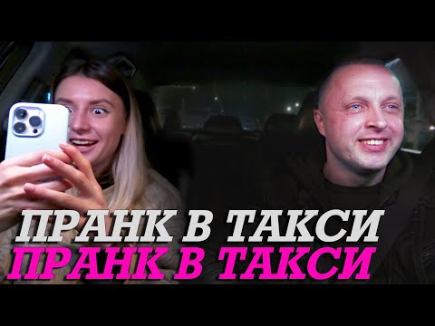 Видео: Студентка  Проиграла  Таксисту
