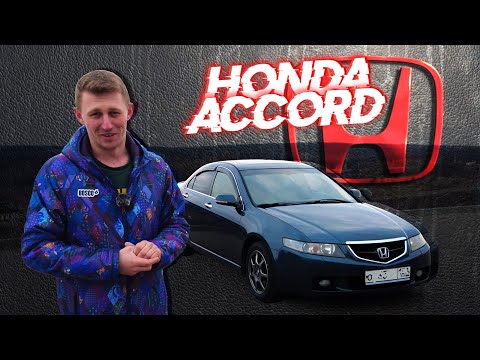 Видео: Honda Accord 7. Обзор от владельца, спустя 2 года эксплуатации