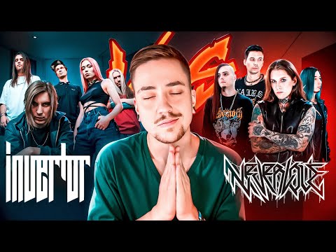 Видео: ТРУШНЫЕ INVERTOR ПРОТИВ NEVERLOVE И ДРУГОЙ ПОПСЫ: КТО ПРАВ?