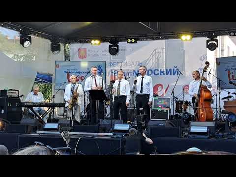 Видео: Ленинградский диксиленд (7.09.2025)