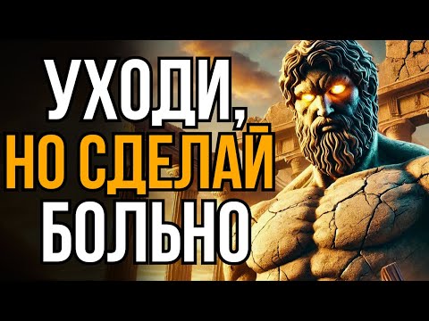 Видео: Если они отдаляются и игнорируют вас, следуйте этим 7 шагам | Стоицизм