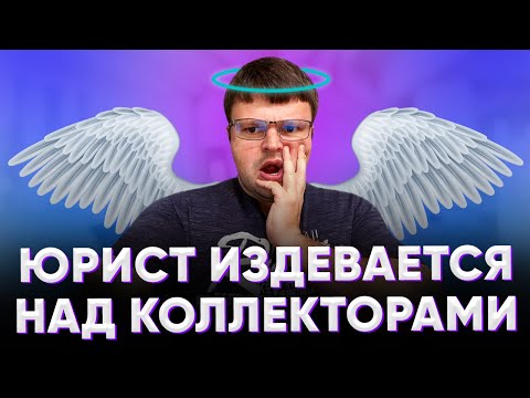 Видео: Что делать если не отдавать кредит. Как отдавать долги по кредитам.