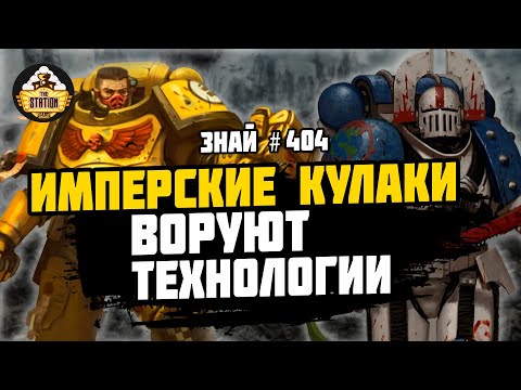 Видео: Глубины Тредексиммии | Знай # 404 | Битвы Ереси