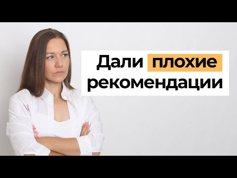 Видео: Как получить хорошие рекомендации от бывшего работодателя