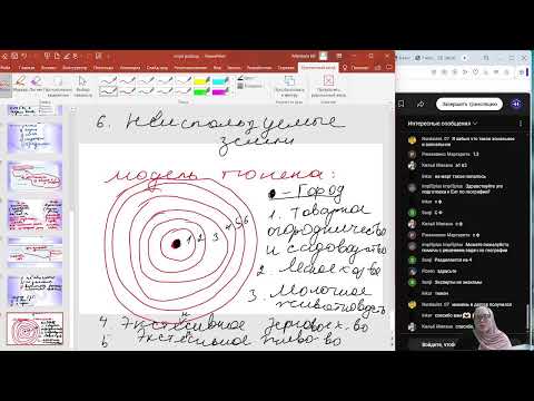 Видео: ГЕОГРАФИЯ! Разбор актуальных тем!