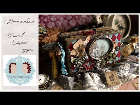 Видео: Мини-альбом "Алиса в Стране чудес" из коллекции бумаги Scrapmir "Time to Dream"