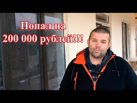 Видео: ✅Утеплил дом и встрял на 200 000 руб 😡Обман с утеплением дома ✅ Астратек отзыв мастера