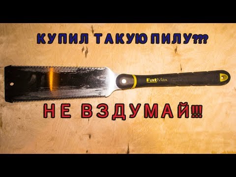 Видео: Не покупайте такую пилу!