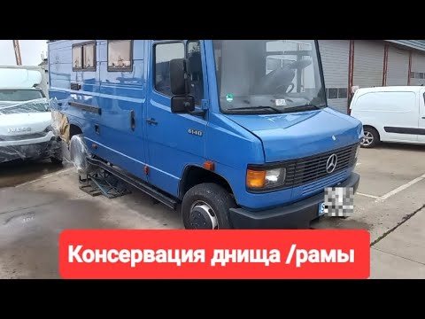 Видео: Chassis maintenance Mercedes Vario 614D. Консервация днища и рамы Mercedes Vario 614D