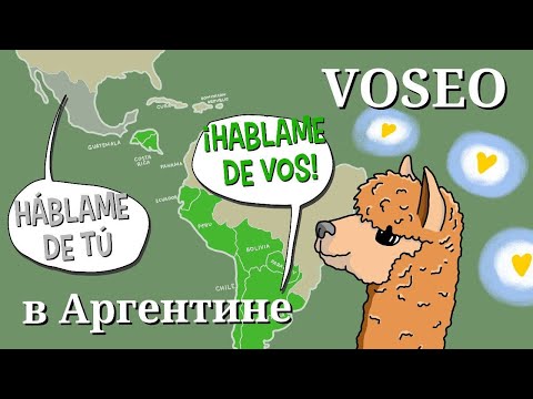 Видео: VOSEO и аргентинский диалект. Гадкий утёнок испанского языка.