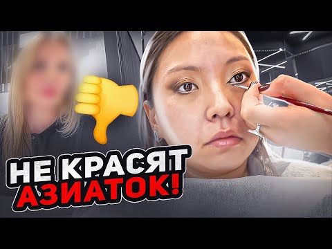 Видео: ТУР ПО САЛОНАМ: "У ВАС АЗИАТСКОЕ ЛИЦО!" "НЕ ОТВЕЧАЙ ЕЙ! ОНА СНИМАЕТ!"|NikyMacAleen