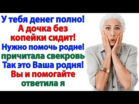 Видео: Дочка без копейки сидит! Да у вашей нищенки на счету 700 тысяч!