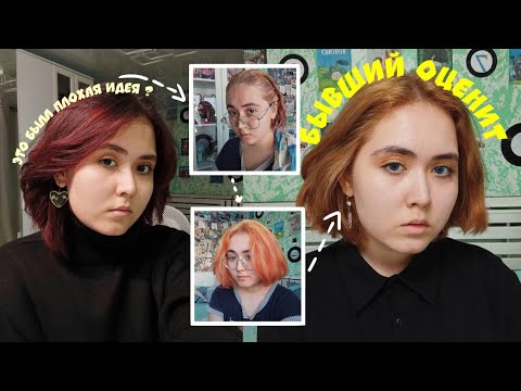 Видео: крашу волосы в блонд (дома), следующий этап: налысо