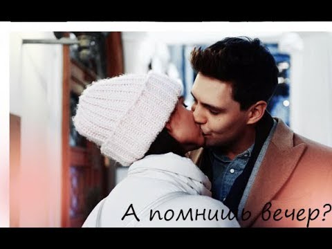 Видео: Даша и Паша | Отель Элеон | А помнишь вечер?