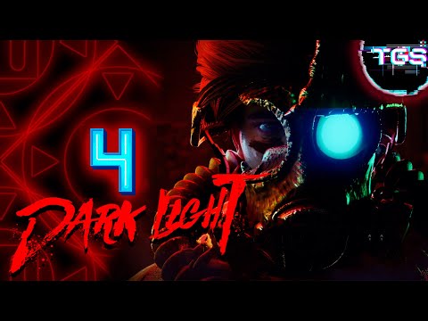 Видео: DARK LIGHT "ТЕМНЫЙ СВЕТ" #4 - РЕКВИЕМ!