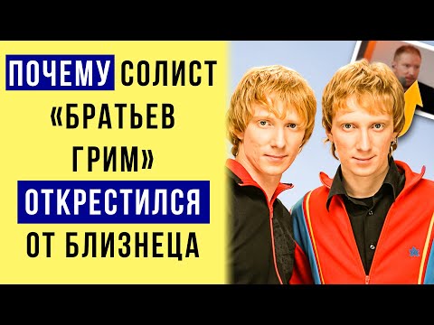 Видео: Не брат ты мне: семейная трагедия Бориса и Константина Бурдаевых
