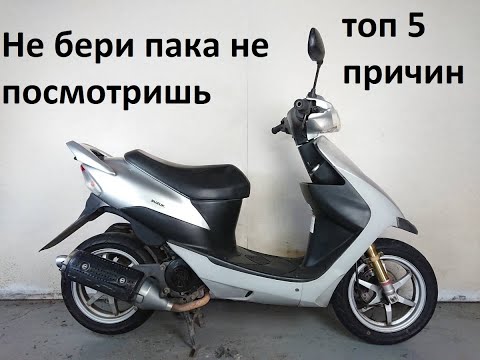 Видео: Топ 5 причин не покупать скутер Suzuki ZZ inch up sport