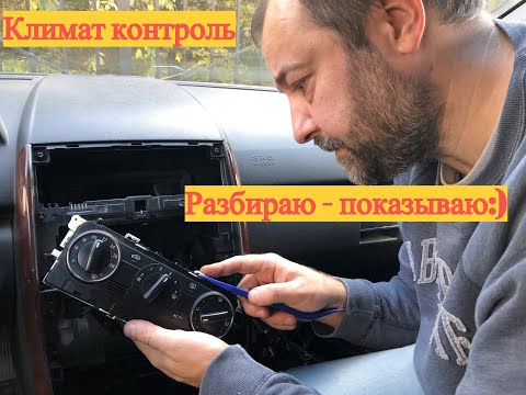 Видео: Климат контроль Mercedes W169