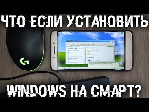 Видео: Что если установить Windows на Андроид смартфон? Стоит ли ставить?