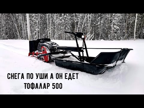 Видео: Сугробы по пояс но он едет/Проверка Тофалар 500 в глубоком снегу/