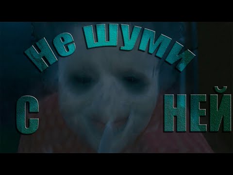 Видео: Не шуми с ней (Supernatural)